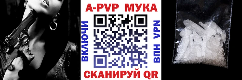 Alpha-PVP Crystall продажа наркотиков Вязники