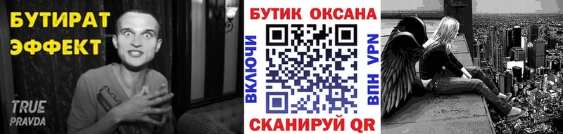БУТИРАТ BDO Вязники