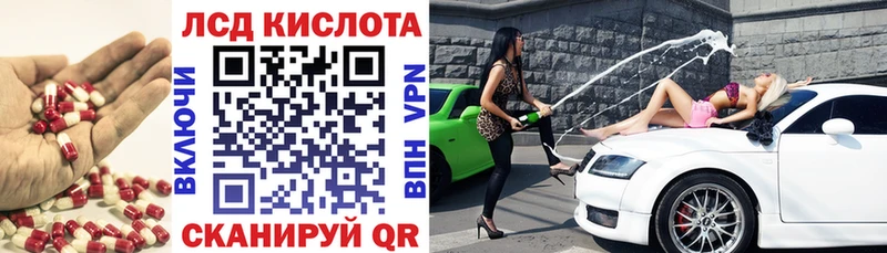 Лсд 25 экстази кислота  купить наркоту  Вязники 