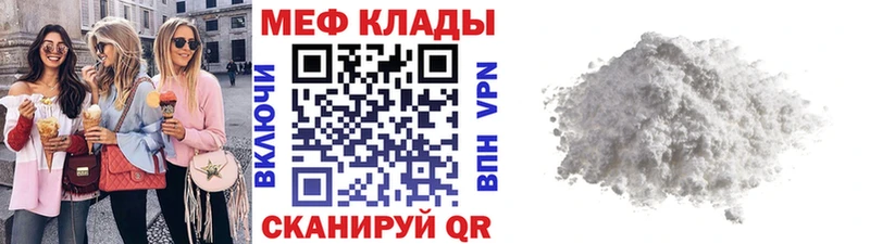 МЯУ-МЯУ мука  закладки  Вязники 