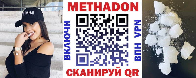 маркетплейс наркотические препараты  Вязники  Метадон VHQ 